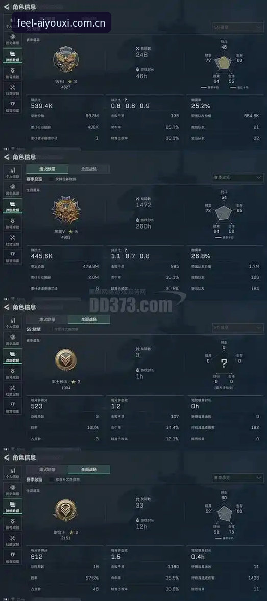 爱游戏电竞实时走地数据官方下载与使用指南：技术视角下的完整解析